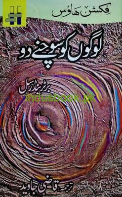 iShopping - Logon ko Sochny Do Book