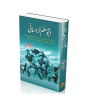 iShopping - Abu Muslim Kharasani Book