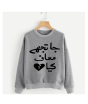 iShopping - AMV Apparels Printed Sweat Shirt For Unisex Grey (0066)