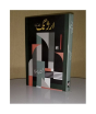 iShopping - Arzhang Khakhay Book