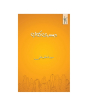 iShopping - Doosri Kitaab Book