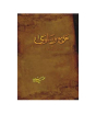iShopping - Man O Salwa Book