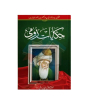 iShopping - Hakayat- E- Rumi Book
