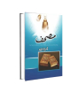 iShopping - Mushaf Book