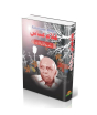 iShopping - Gulam Abbas Kay Baymisal Novelette Book