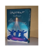 iShopping - Hazrat Nizamuddin Auliya Book