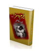 iShopping - Juram O Saza Book