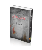 iShopping - Kaghazi Hai Pairahan Book