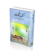 iShopping - Kashaf ul Mahjoob Book