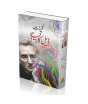 iShopping - Kuliyat-e-Dale Carnegie Book