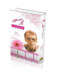 iShopping - Nayyar Masood Kay Bay Misal Afsanay Book