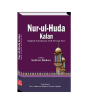 iShopping - Nur-ul-Huda Kalan English Book