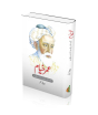 iShopping - Omar Khayyam Book