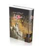 iShopping - Sakraat Book