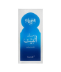 iShopping - Surrati Musk Al Bait Attar For Unisex - 25ml (101025211)