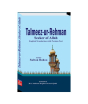 iShopping - Talmeez-ur-Rehman English Translation Book