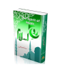 iShopping - The Spirit Of Islam Book