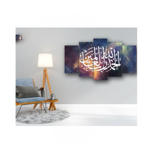 Frame Flare Al-Hamdu Lillahi Rabbil-'Alamin Wall Frames - 5pcs Frame Flare Al-Hamdu Lillahi Rabbil-'Alamin Wall Frames - 5pcs