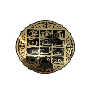 LookNBuy Loh e Qurani Islamic Wall Frame (0061) LookNBuy Loh e Qurani Islamic Wall Frame (0061)