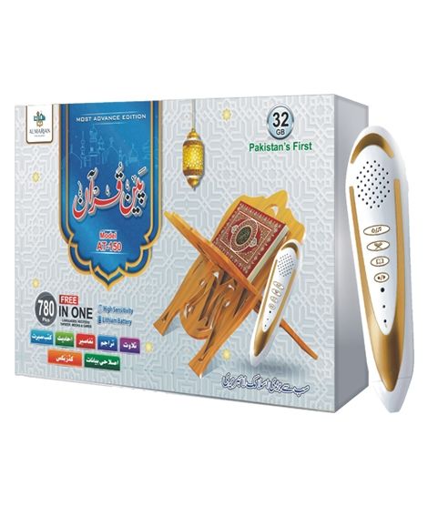 iShopping - AlMarjan Digital Pen Quran (AT-150)