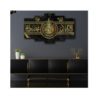 Frame Flare Ayat-Ul-Kursi And Kalma Wall Frame - 5pcs