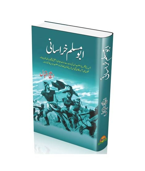 iShopping - Abu Muslim Kharasani Book