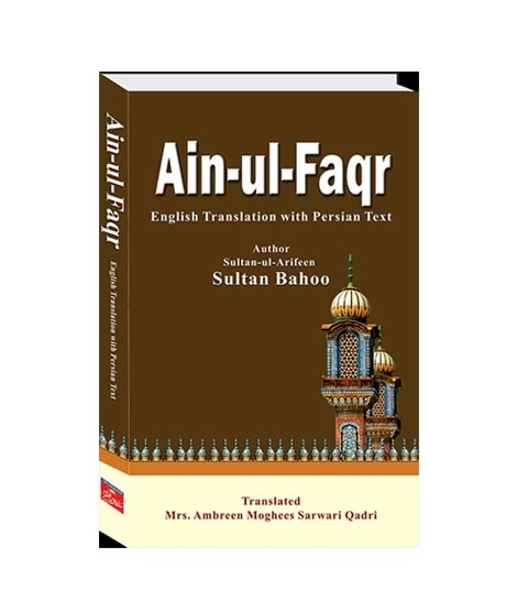iShopping - Ain ul Faqr The soul of Faqr Book