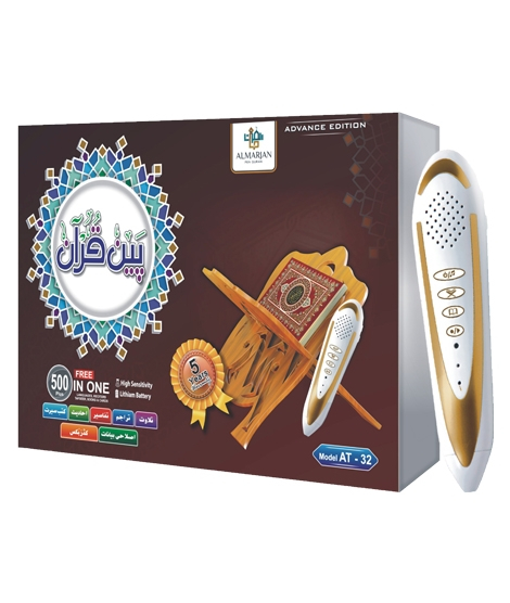 iShopping - AlMarjan Digital Pen Quran (AT-32)