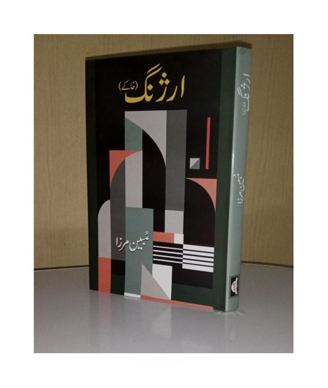 iShopping - Arzhang Khakhay Book