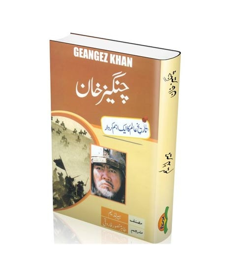 iShopping - Changaiz Khan Book