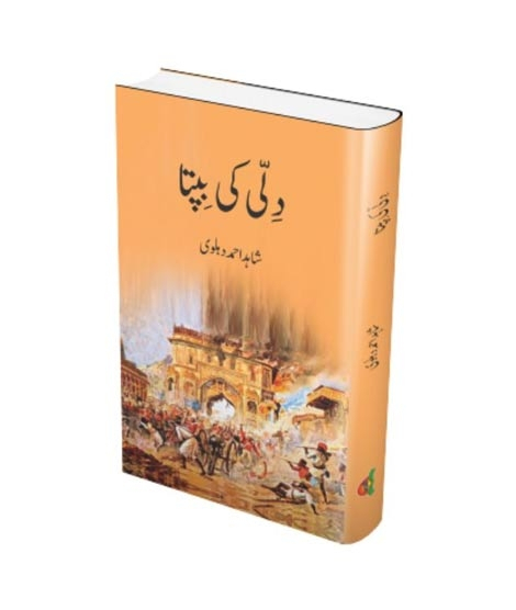 iShopping - Dilli Ki Bipta Book