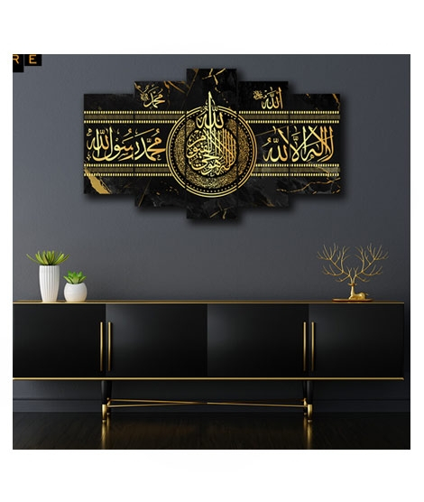 iShopping - Frame Flare Ayat-Ul-Kursi And Kalma Wall Frame - 5pcs