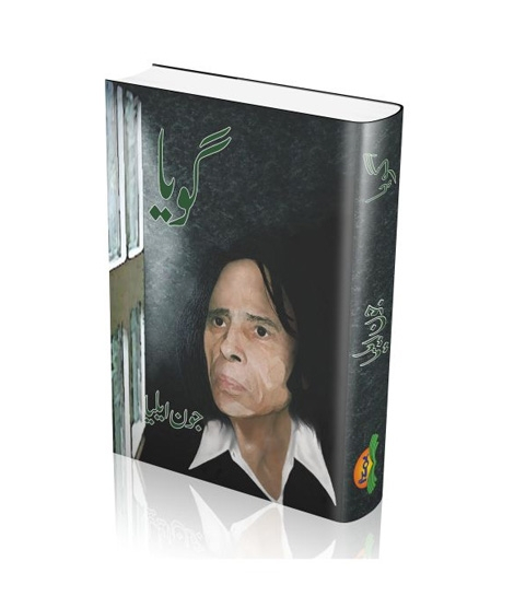 iShopping - Goya Book By Jaun Elia