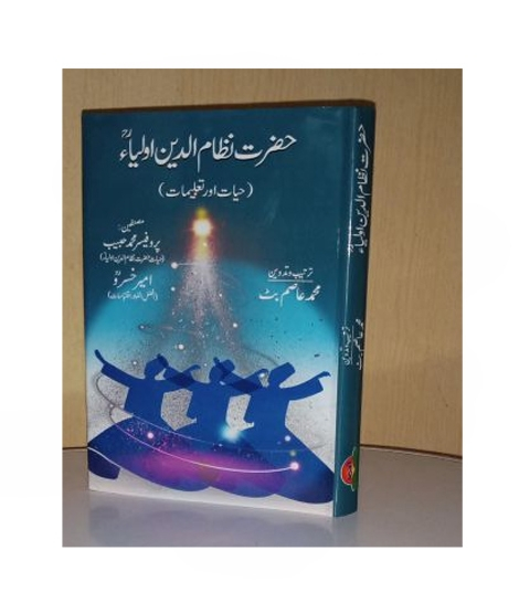 iShopping - Hazrat Nizamuddin Auliya Book