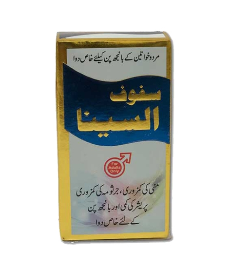 iShopping - Karachi Shop Safoof Alsina For Infertility And Lack Of Sperms