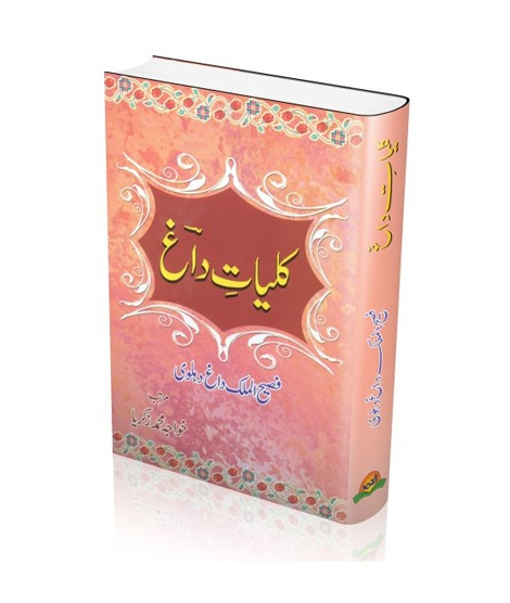 iShopping - Kulliyat-E-Dagh Book