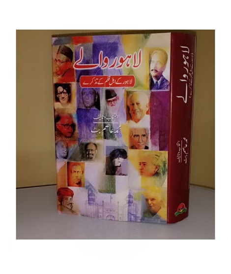 iShopping - Lahore Walay Book