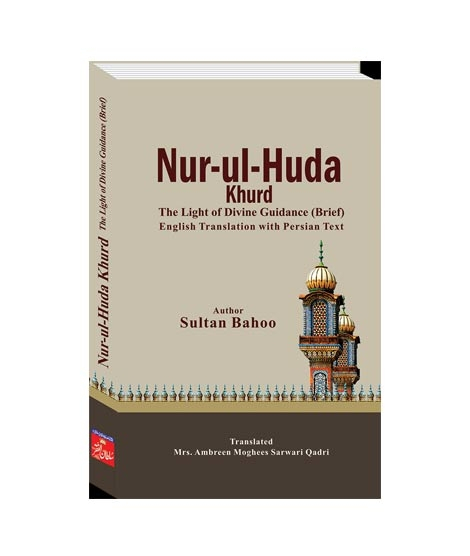 iShopping - Nur-ul-Huda Khurd Sultan ul Arifeen Book