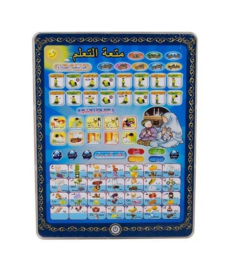 iShopping - Planet X Islam Teaching Tablet (PX-9521)
