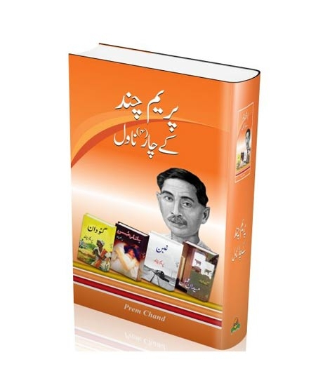 iShopping - Prem Chnd kay Char Novel Book
