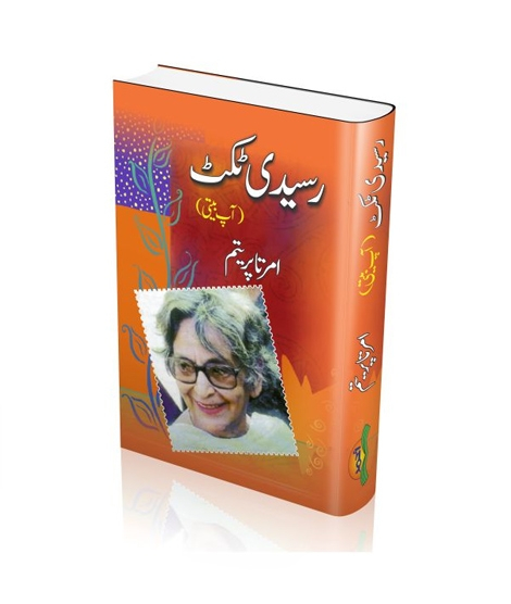 iShopping - Raseedi Ticket Book
