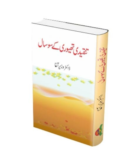 iShopping - Tanqeedi Theory Kay 100 Saal Book