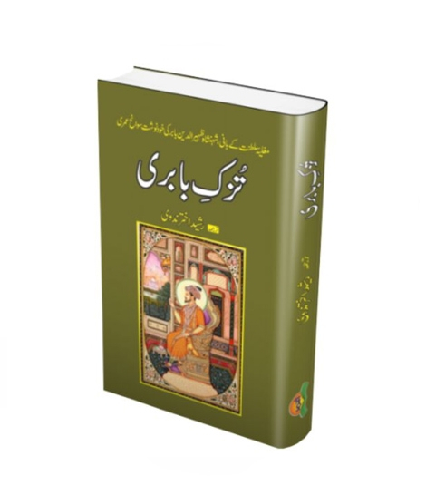 iShopping - Tuzk-E-Babri Book