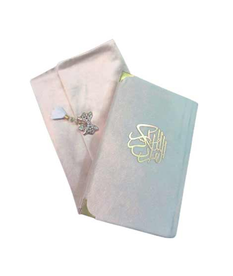 iShopping - Zamzam Rainbow Color Holy Quran (0037)