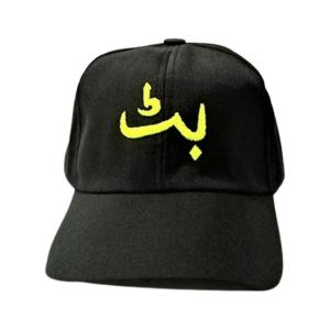 King Butt Cast Name P Hat Cap