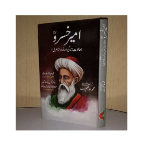 Ameer Khusroo By Muhmmad Asim Butt