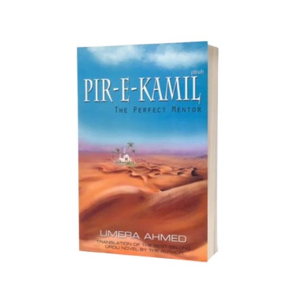 Peer E Kamil S.A.W English Book