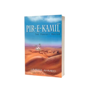 Peer E Kamil S.A.W Book