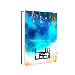 Main Anmol Book