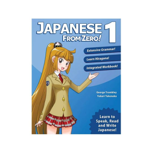 Japanese from Zero! 1 Book
